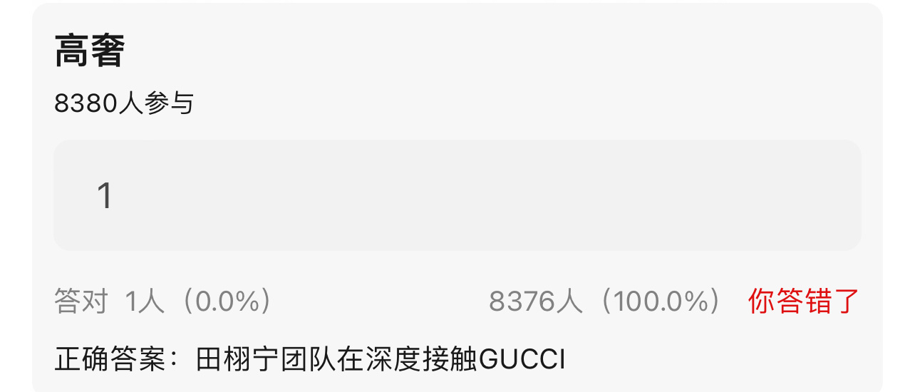 🍉瓜主爆料田栩宁要代言Gucci了 ​​​