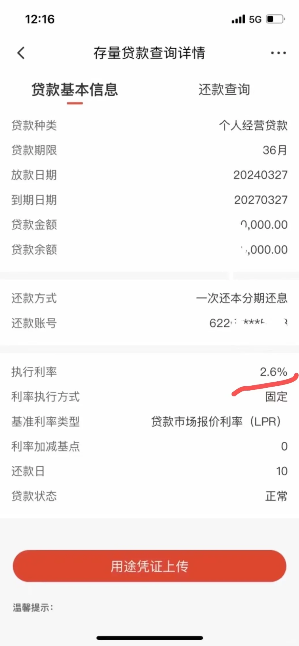 太卷了，2.6%都出来了！没有最低只有更低！