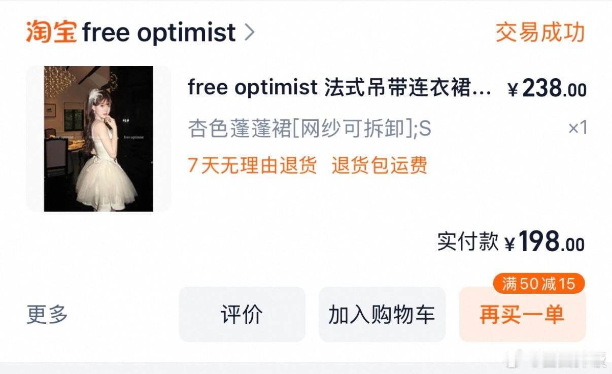 裙子链接呀（but我朋友说这个裙子好像不是原创[苦涩]我逛🍑时候随便买的[单身