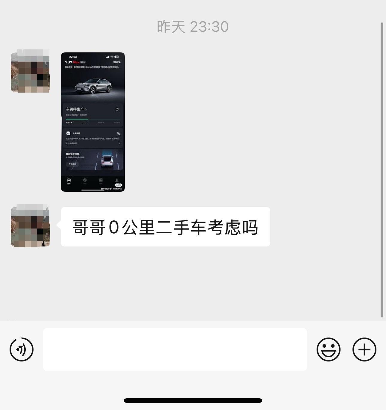 但愿你买到的小米YU7 是喜欢 不是冲动也不是为了加价变现[二哈]小米汽车 ​​
