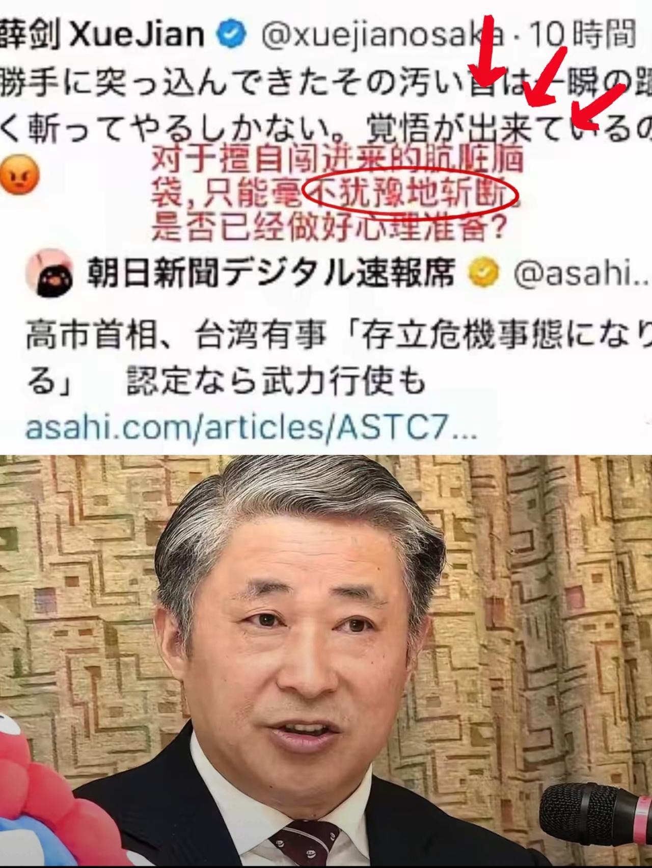 中国驻大阪总领事"那颗肮脏的脑袋非斩不可" 就高市早苗首相涉台海突发事态言论发帖