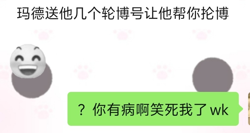 我特么笑死了 ​​​