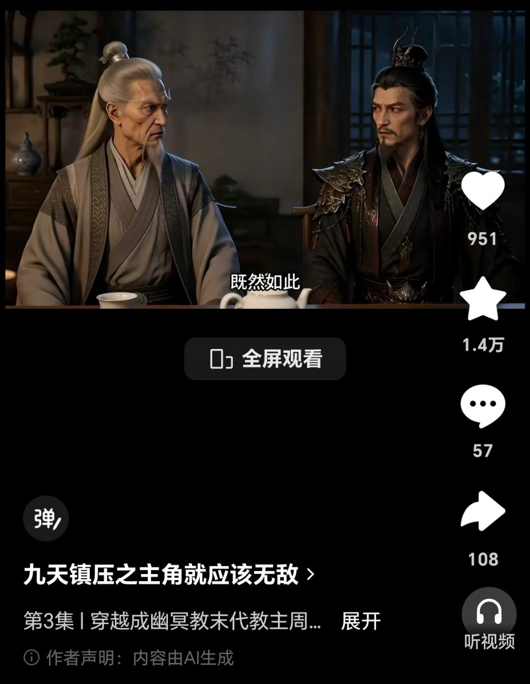 AI剧 现在都拍的好好 