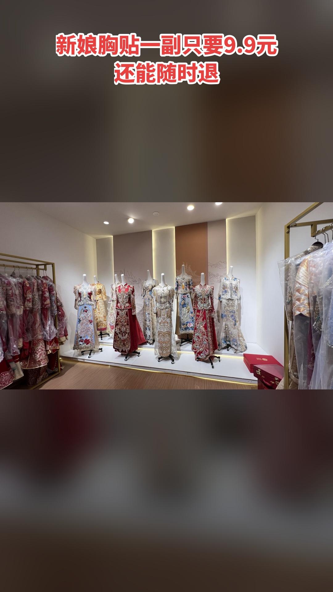 MEFD最爱婚纱店，热销团购，不容错过，新娘胸贴一副，随时退·过期退