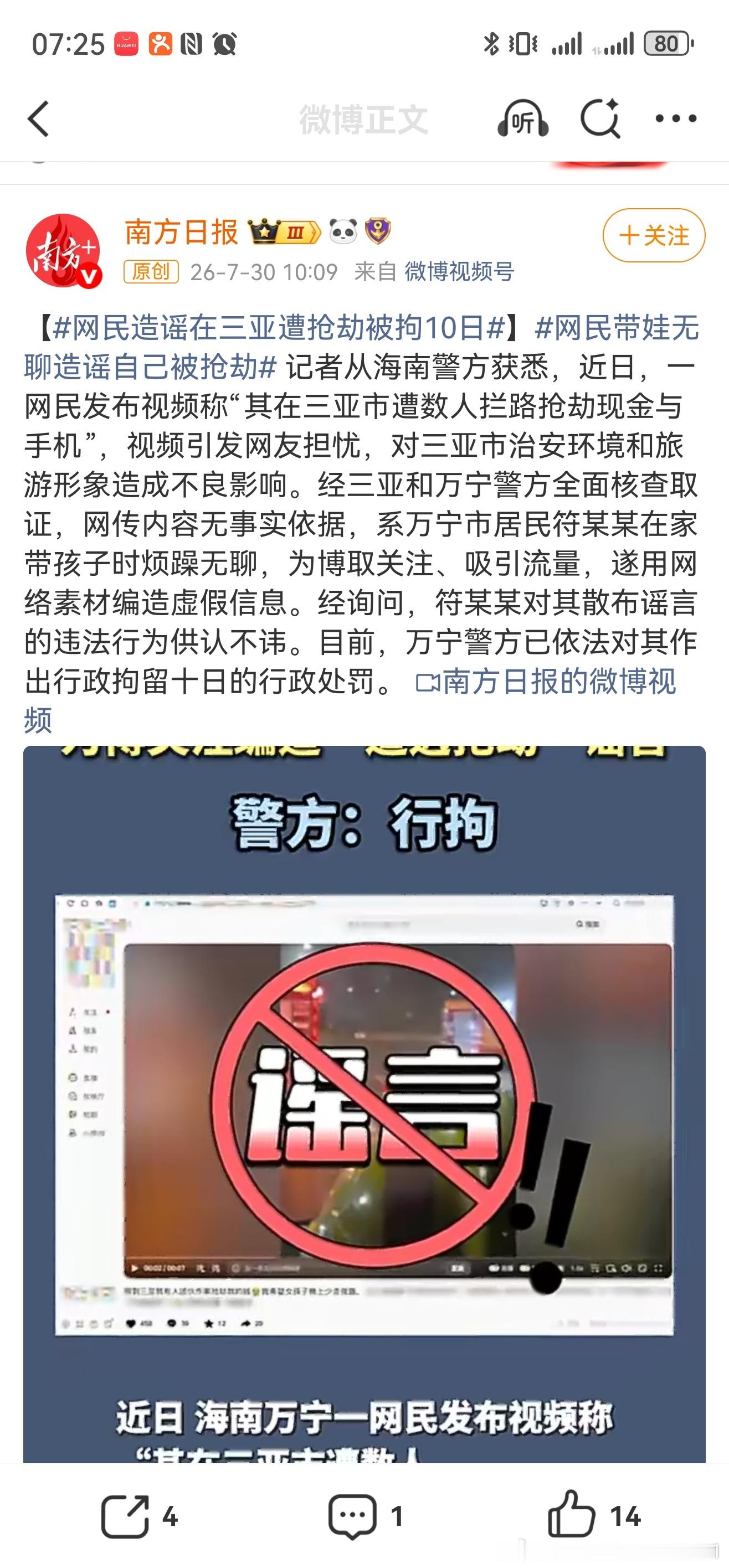AI短剧女主60秒广告报价25万8什么乱七八糟的事，网上都能发生，我一点儿都不稀