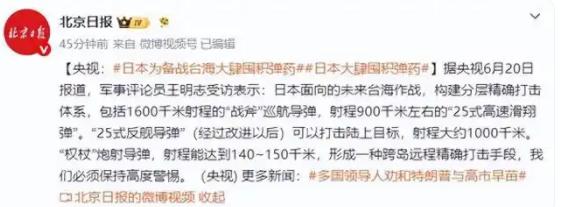 台海的风险比我们想的更近！6 月 20 日小央视频放出重磅解读，军事专家王明志直