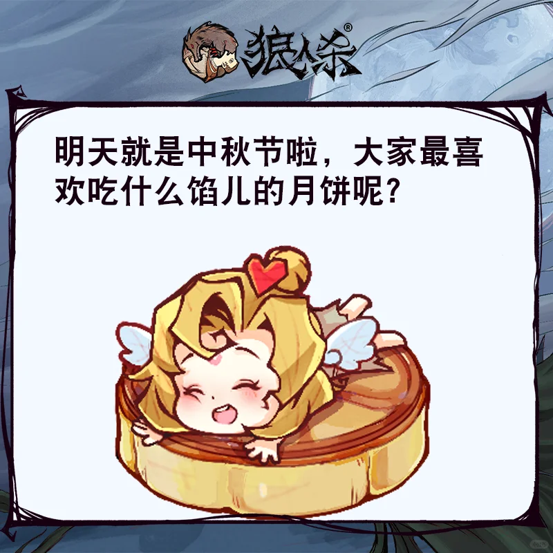 大家月饼吃什么馅儿的？