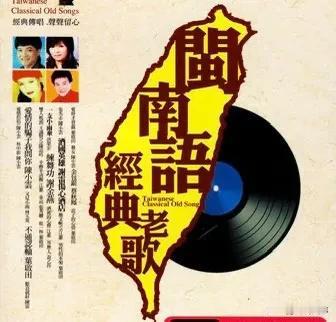 台湾绿营民代要把闽南语改为“台语”。
就在今天！据中时新闻网6月7日报道，绿营民