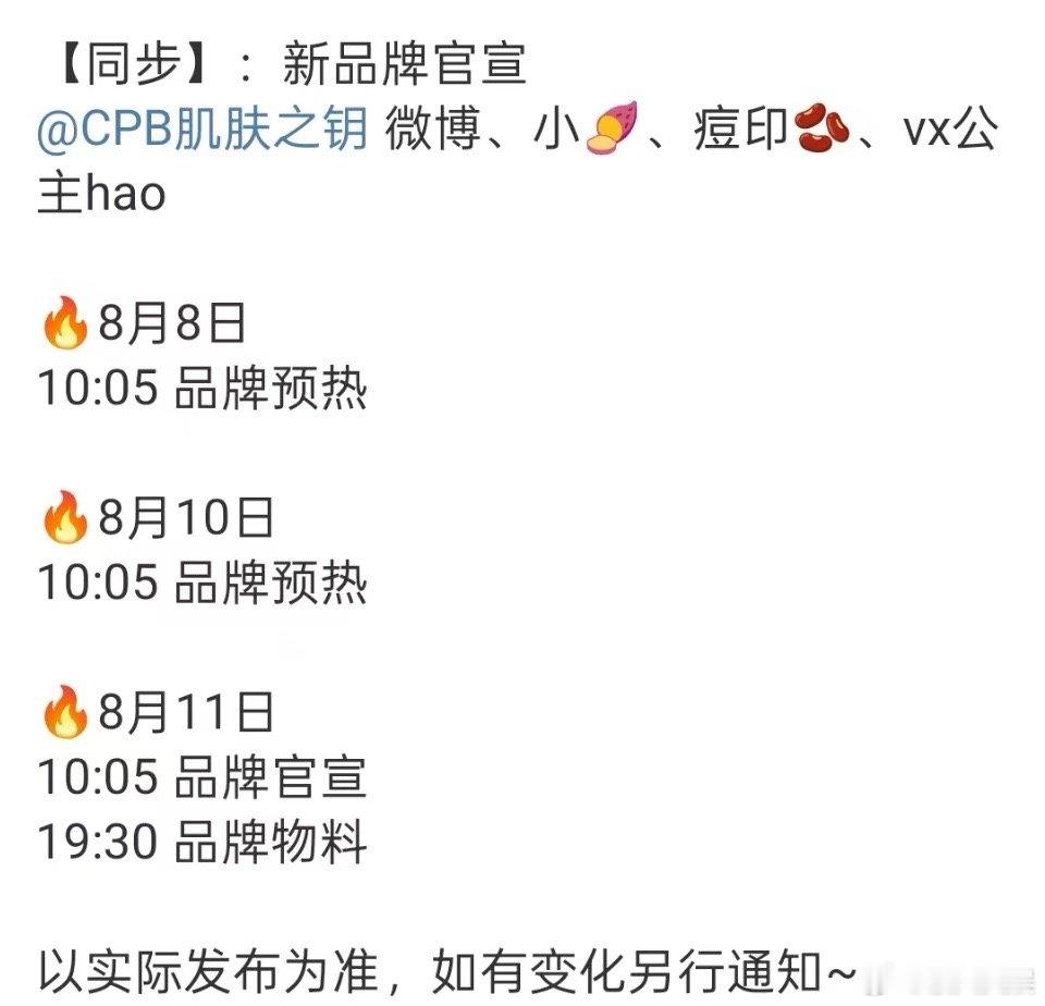 檀健次cpb官宣预热檀健次cpb全球品牌代言人檀健次cpb全球品牌代言人，恭喜，