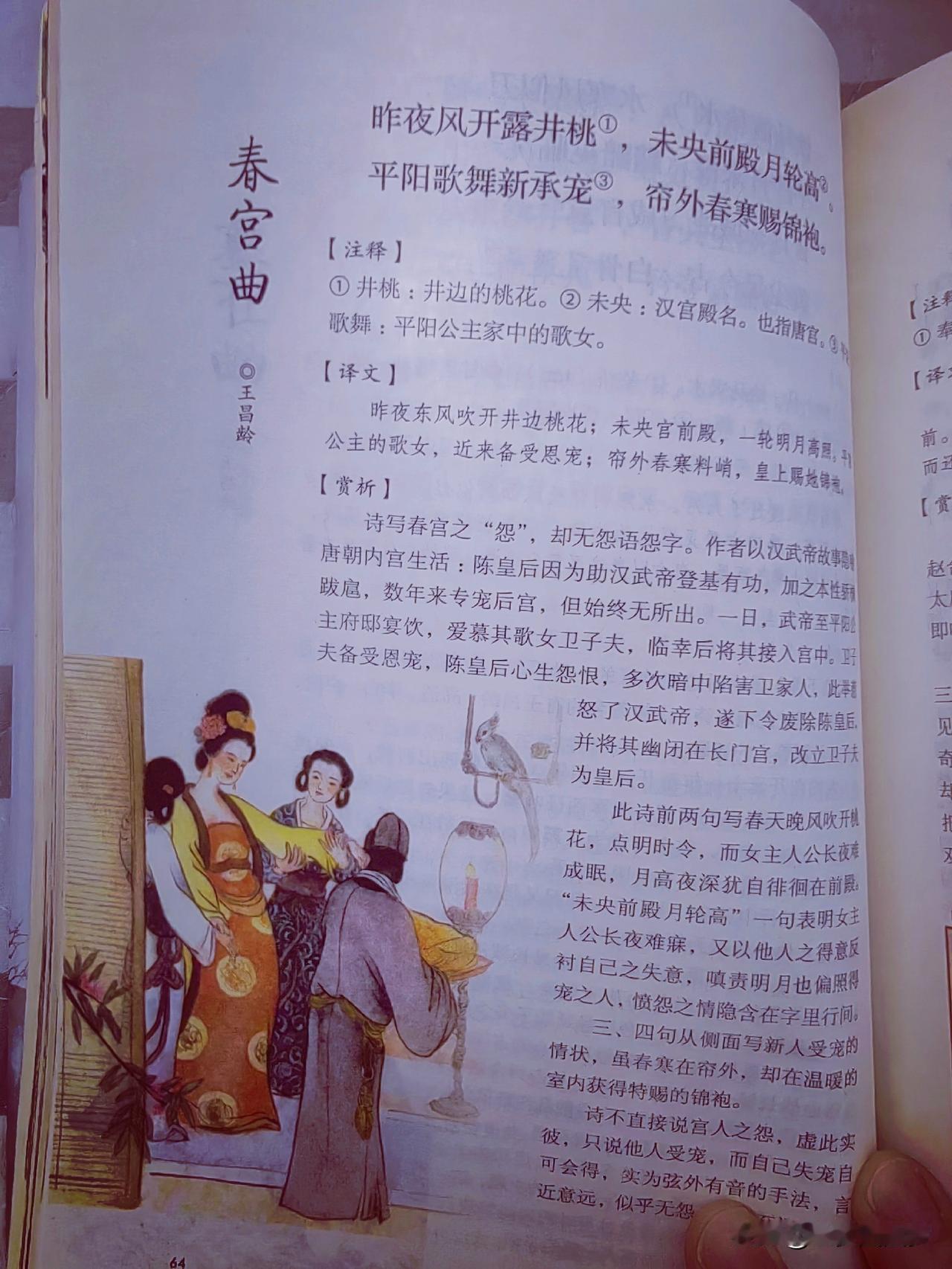 每当我心情烦闷的时候，我都会读书，读书就好像和一位智者聊天，会指引我做人处事之道