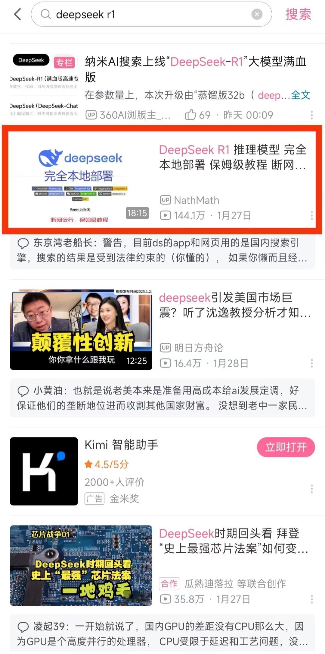 DeepSeek高情商  Deepseek 冲击完华尔街，又开始席卷全球。经过一