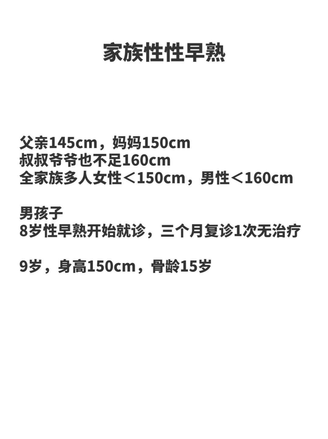 永远想不通有些家长的想法