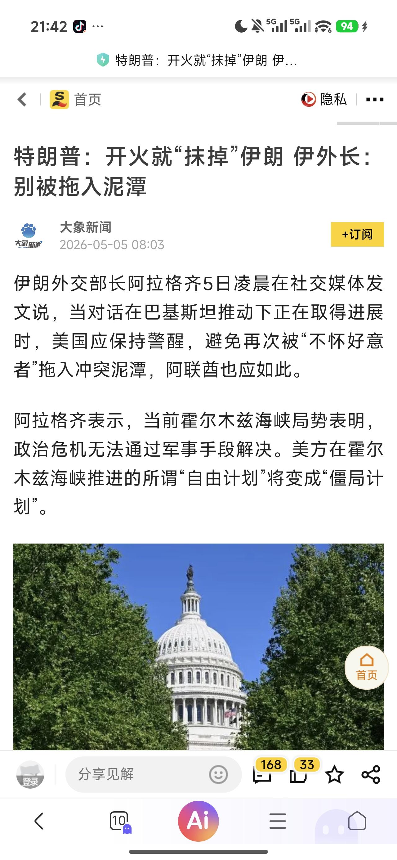 听说万斯和都要跟老特划清界限了，因为他们觉得自己还年轻，不想断送自己的政治生涯。