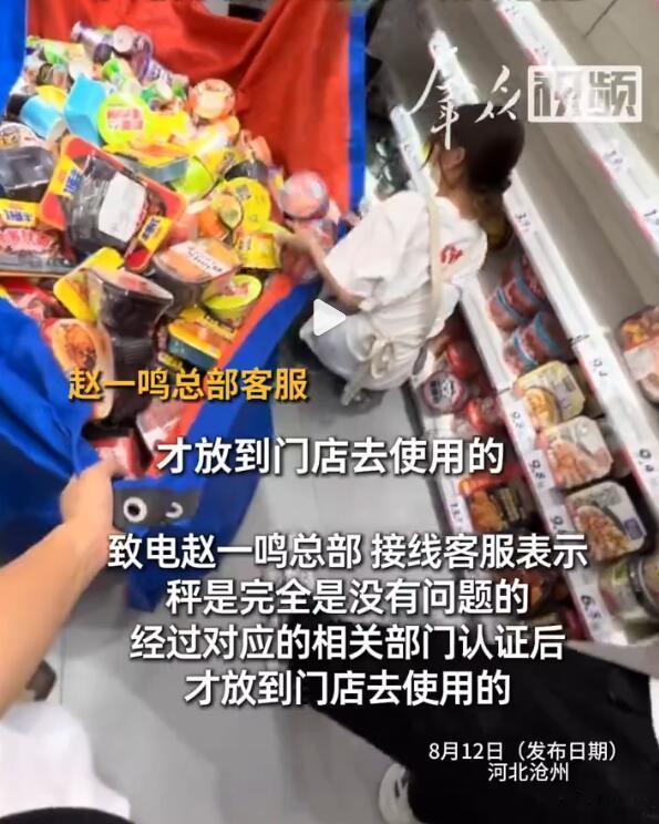 赵一鸣回应被曝4块牛肉干64元复称17元其实不少这种零食店的秤是都有一点点问题的