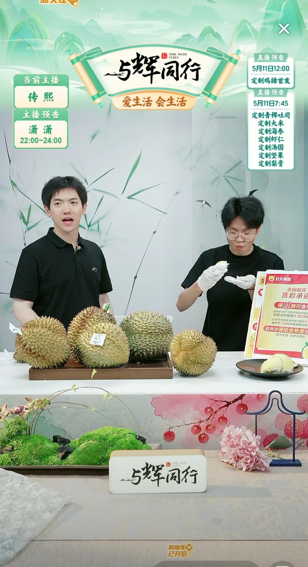 刚刚传熙又给大家透露了秘密？

他说：“时间过得好快，又上了五天班了，即将要休息
