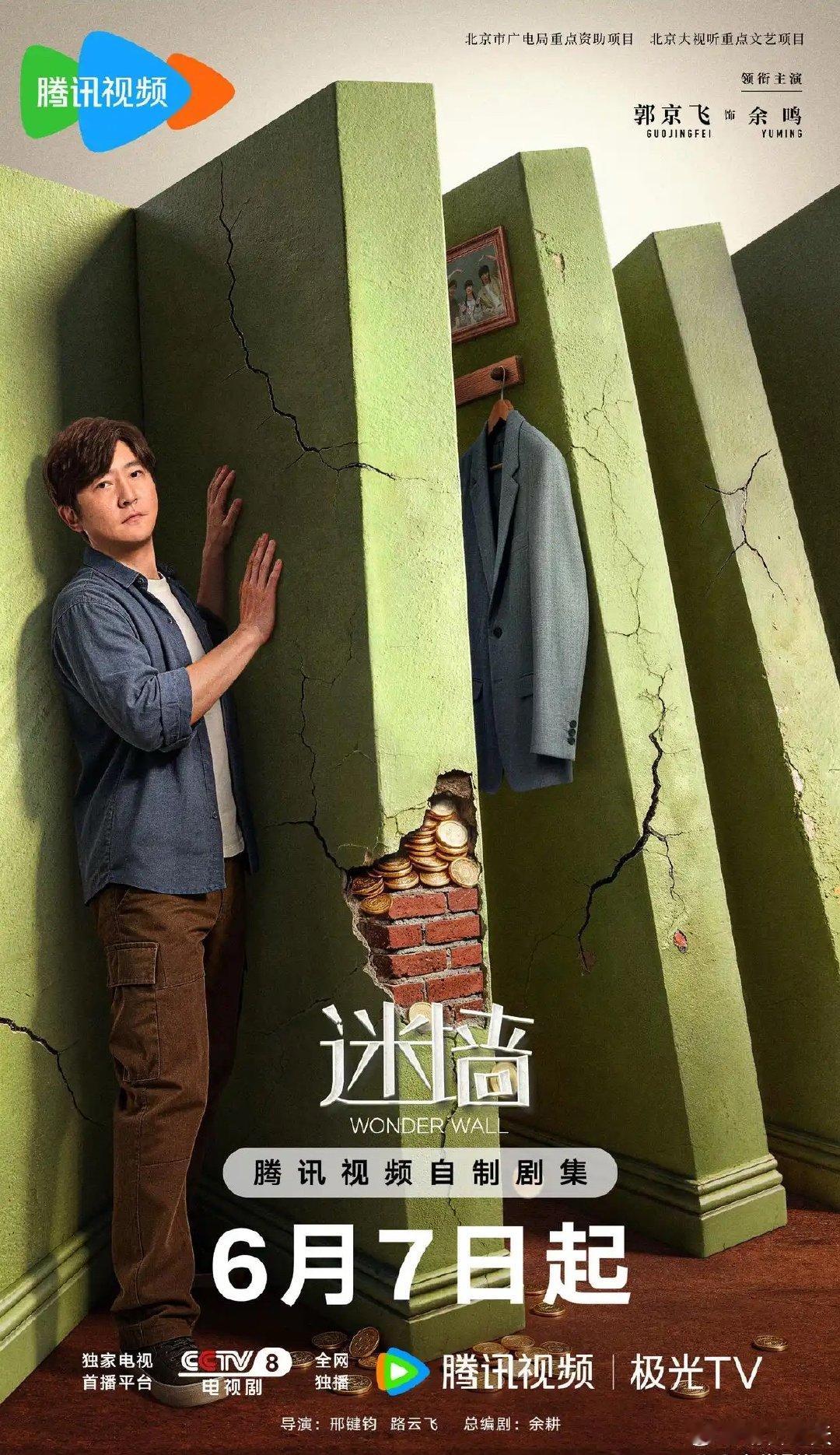 六月剧集盛宴来袭！三部新剧定档，权谋、现实题材全覆盖！《翘楚》陈都灵周翊然上演重