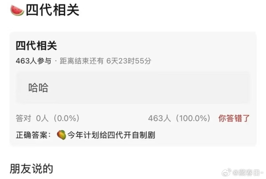 四代那几个上篮球课不能是因为要拍我们的少年时代2吧，我记得有王橹杰、陈奕恒、左奇