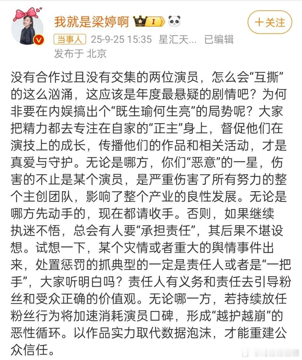 这人谁呀[费解]两人咖位不在一条水平线，颜值也不在一条水平线，“既生瑜何生亮”别