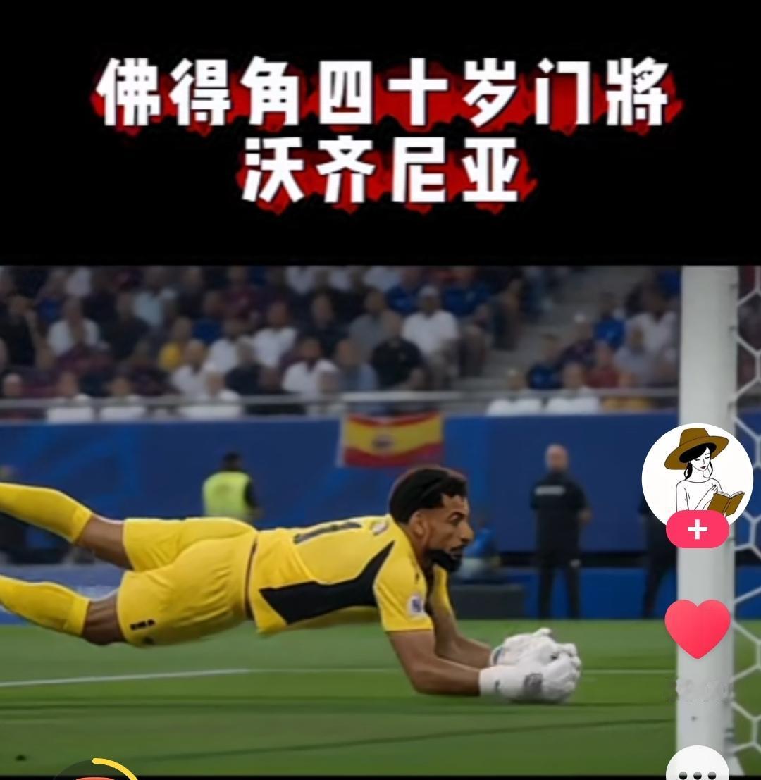 买了西班牙胜，佛得角是谁？谁知道？谁能想到佛得角这么强！？
说真的，虽然赔了，但