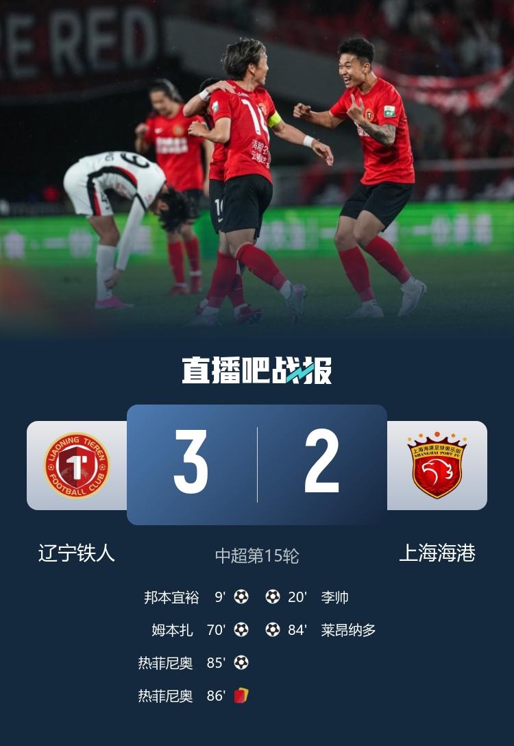辽宁铁人疯了，姆本扎疯了，这状态比吃了兴奋剂还兴奋！

辽宁铁人3:2战胜来访的