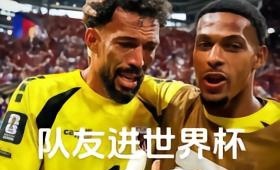 “佛得角队世界杯爆冷逼平西班牙，这背后藏着一个关于梦想与信念的绿茵传奇！前中甲球