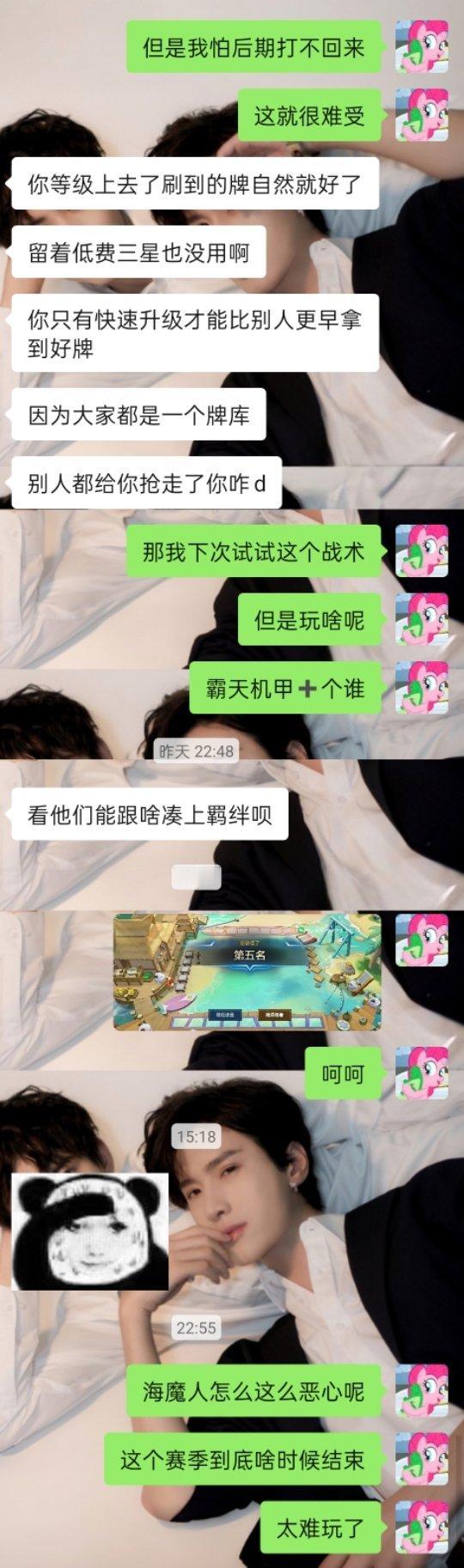 我玩金铲铲： 