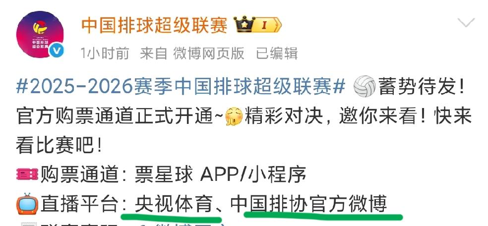 新赛季排超直播平台公布！官方指定两大直播平台直播比赛！

今天新赛季排超联赛官方