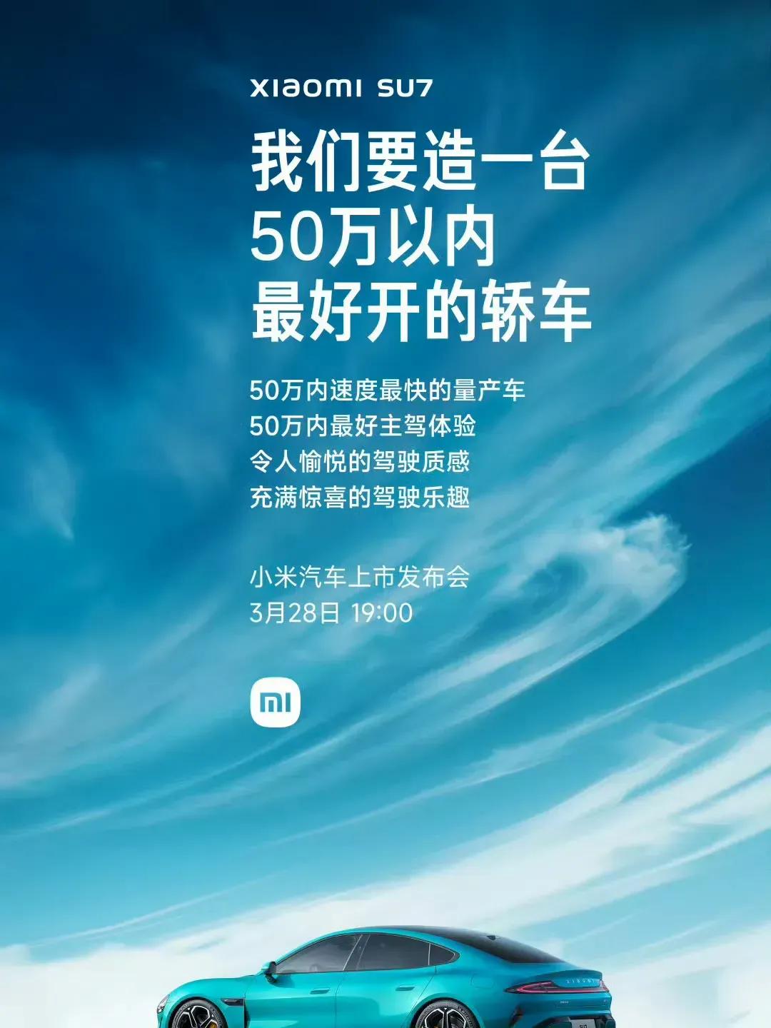 小米汽车一定会大卖，因为我看到了一个有态度，一个认真负责务实的带头人，这次雷军已