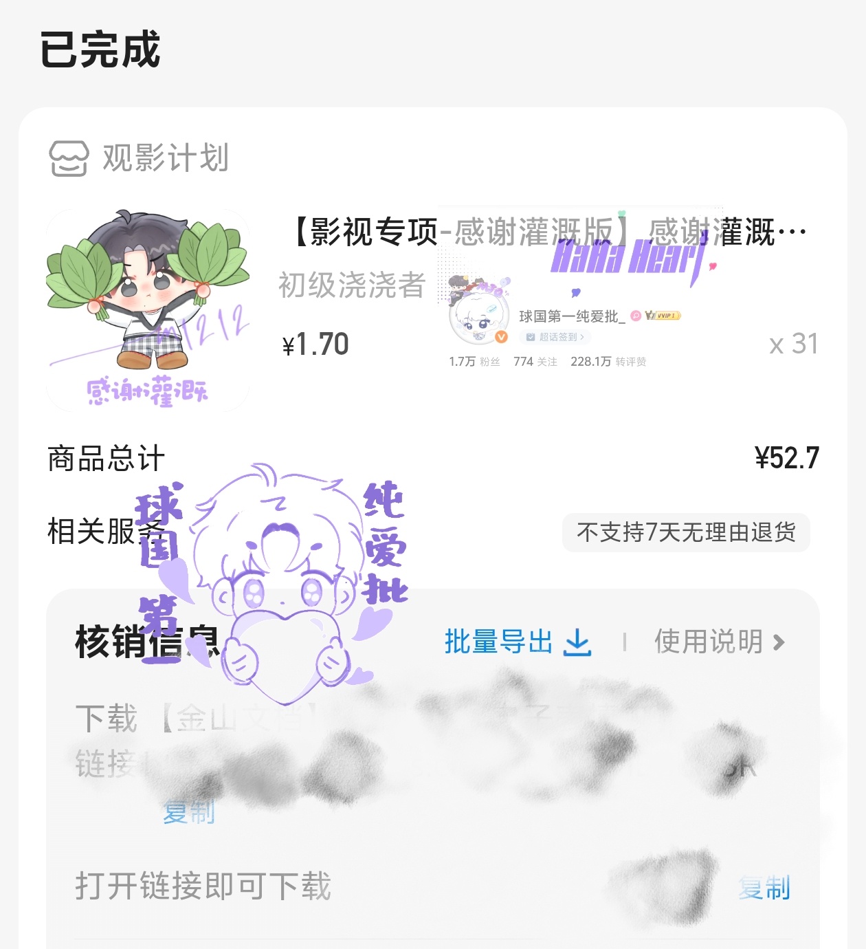 才想起来给杨杨浇水七月✅马嘉祺我们生活在南京