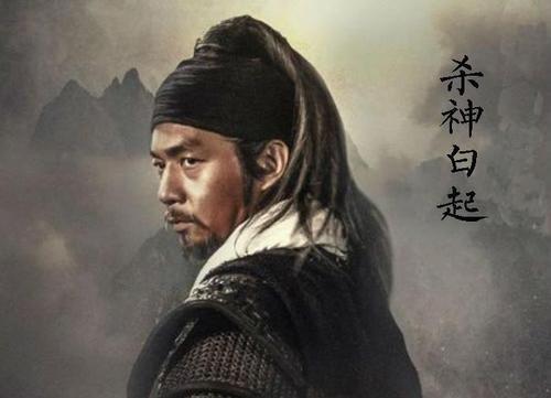 白起之死，历来是热议话题。立场不同，看法自然两样。站在秦国角度，白起死了是遗憾；