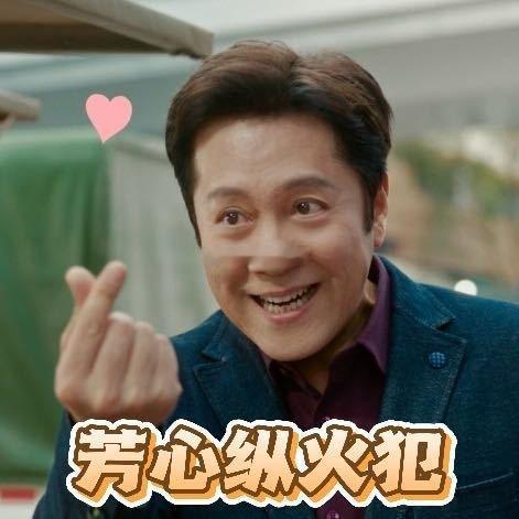蔡国庆那个年代这手势是这意思 原来蔡国庆才是隐藏的恋爱高手！电影里比“爱你的薪”