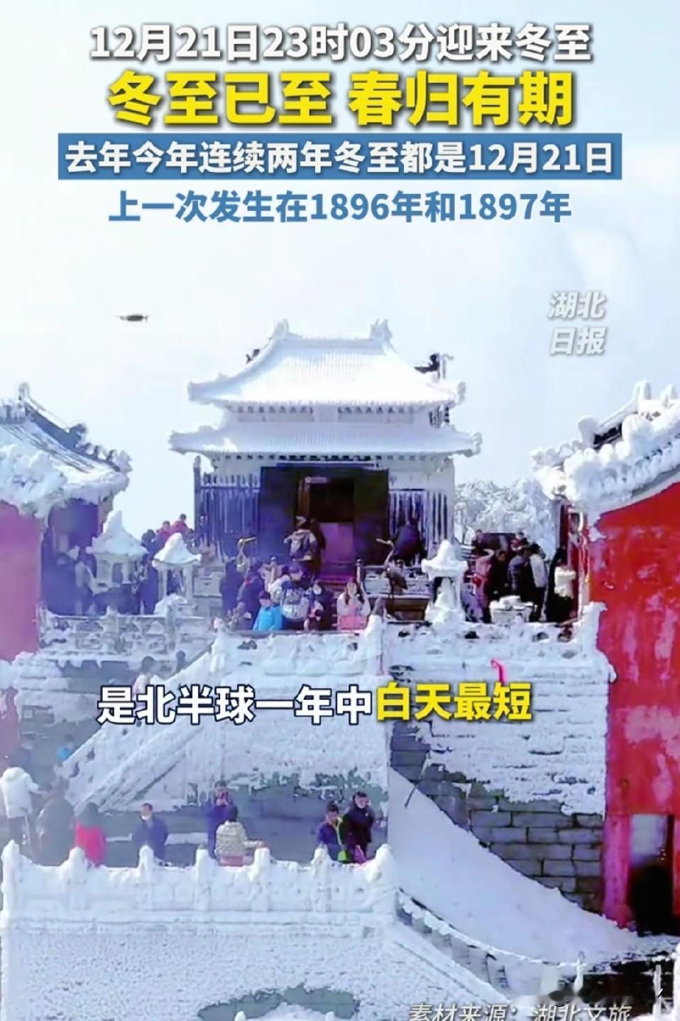 最冷时段集中在三九、四九，即2026年1月8日到25日结束。北方干冷刺骨，南方湿