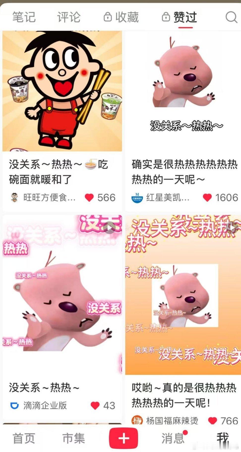 热热～热热～最近开始喜欢喊巴巴叫热热了感觉好萌 