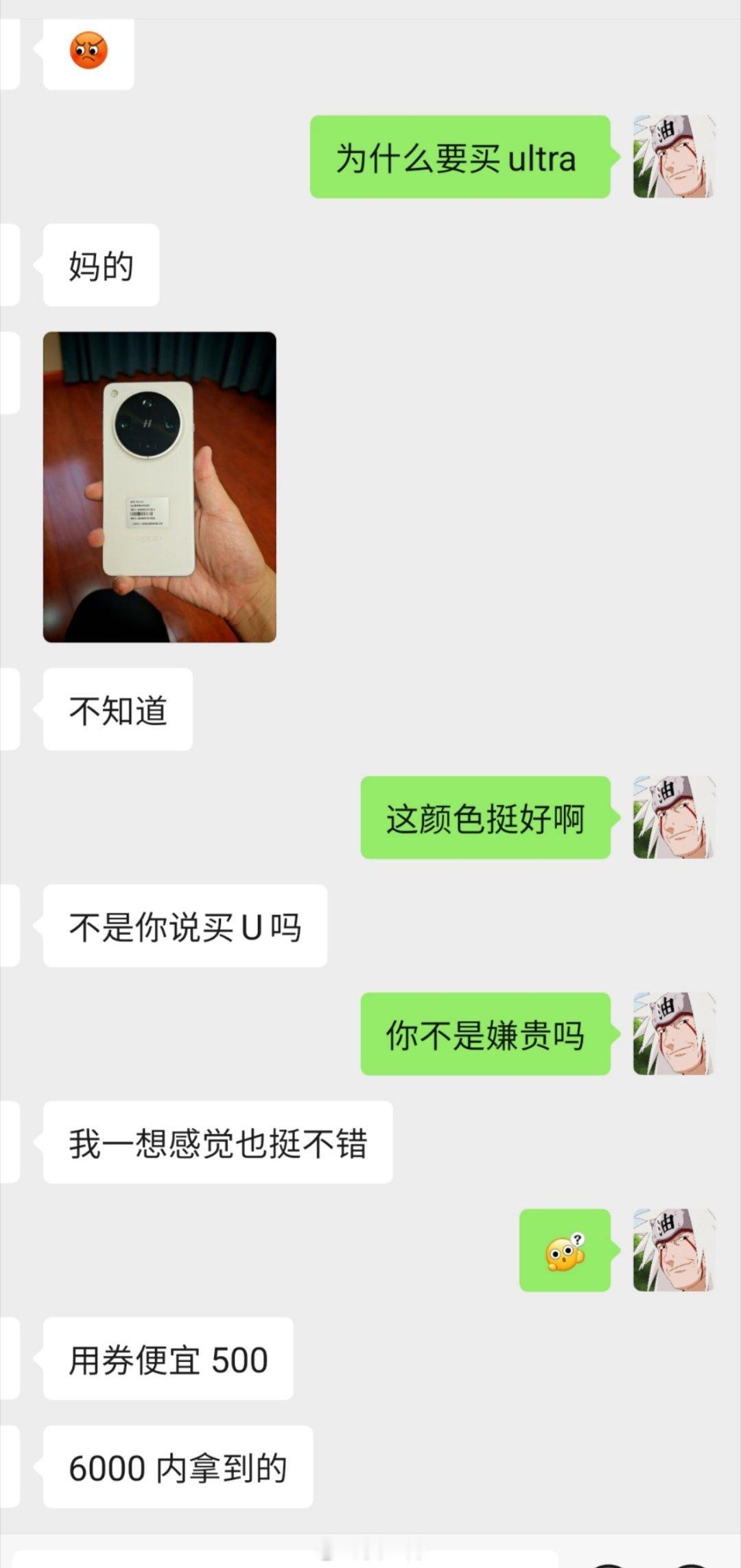 帮黑厂推销出去一台Find X8 Ultra，镜头凸出只有一点点的同时影像能力依