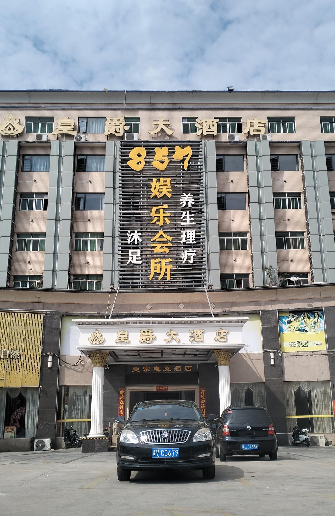 自驾海南之旅88——返程第6站  广东惠州
​
下榻皇爵大酒店，
观​岭南西湖景