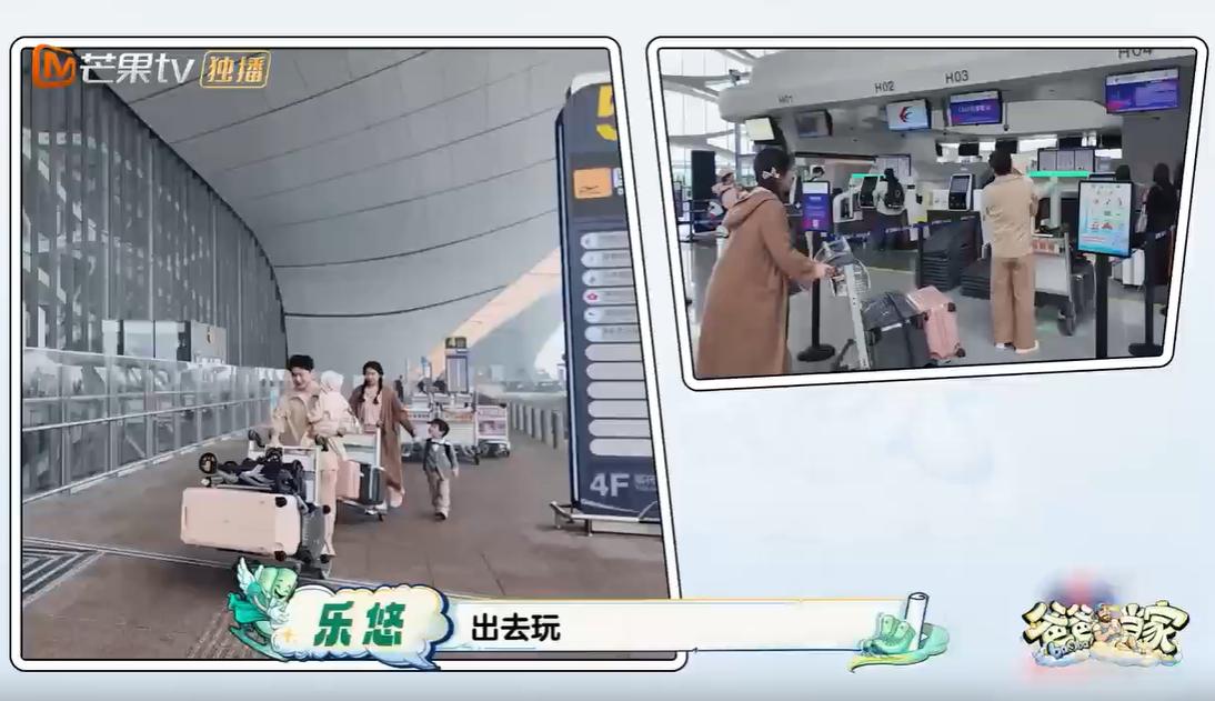 芒果TV综艺《爸爸当家》中，运动员闫涵和妻子带一岁女儿乘坐长途飞机前往新疆。
为