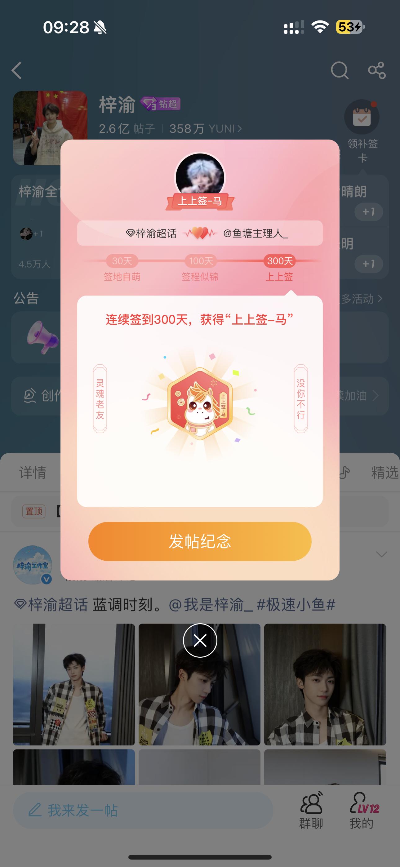 第几个100天