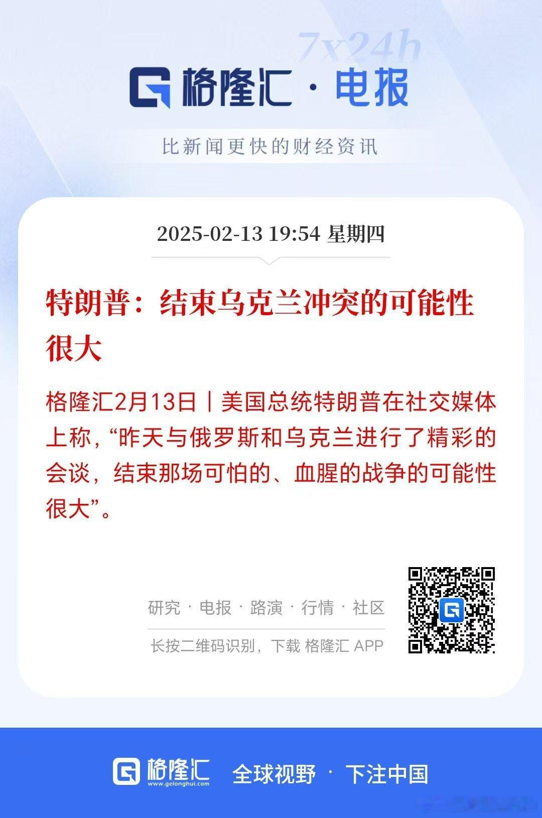 今年俄乌应该是要停战了，打了3年，双方也耗不起了。俄乌冲突让俄乌双方都损失惨重，