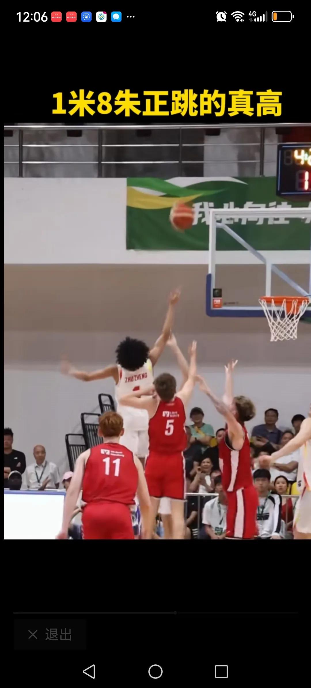 U19男篮世界杯排位赛，中国队76:85不敌法国队，收获五连败。
中国队真的有这