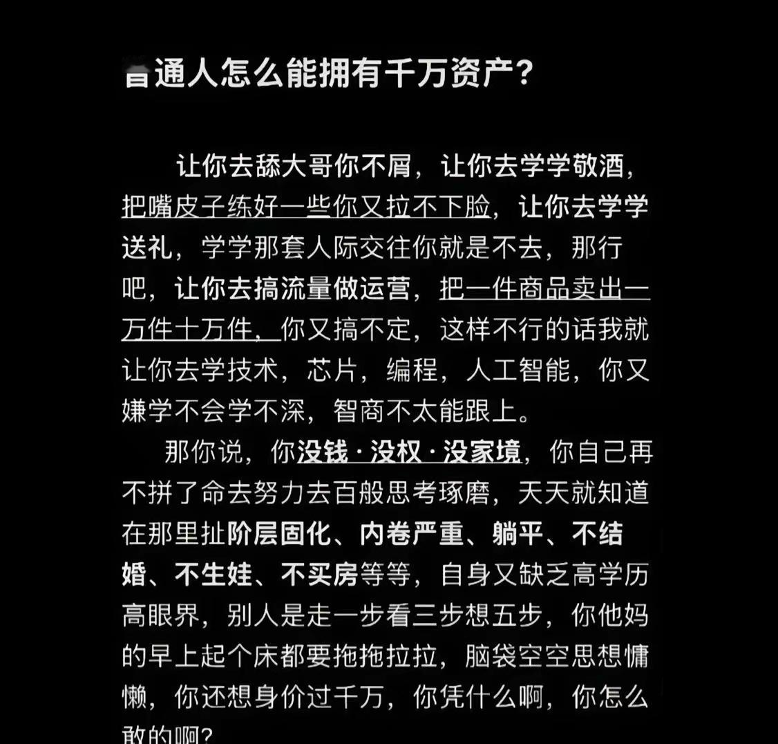 虽然这些话不好听，但确实是这样的。 