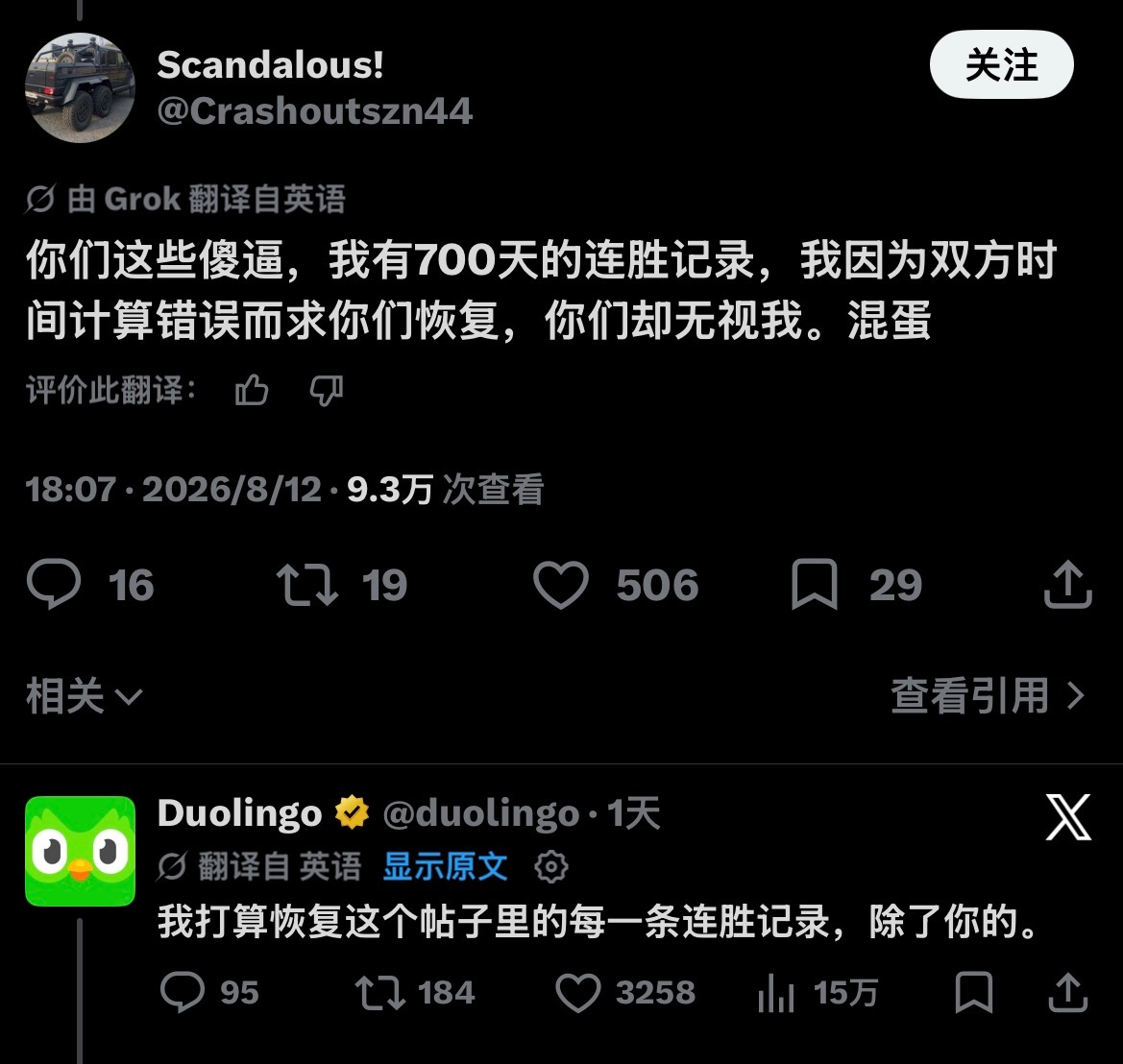 好想学多邻国这种飒态度 