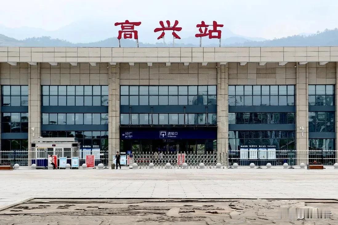 中国听上去最令人高兴的火车站是哪个火车站？当然是高兴火车站，哈哈！
初闻高兴站，