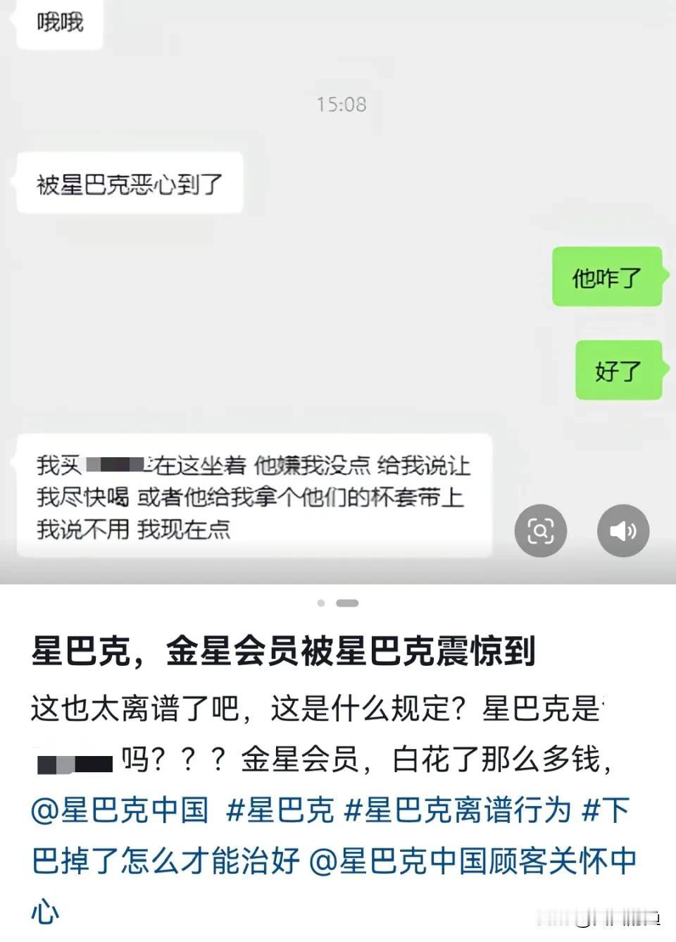 在星巴克喝瑞幸，得套个星巴克杯套？这波操作真是...12月25日，一位网友在网上