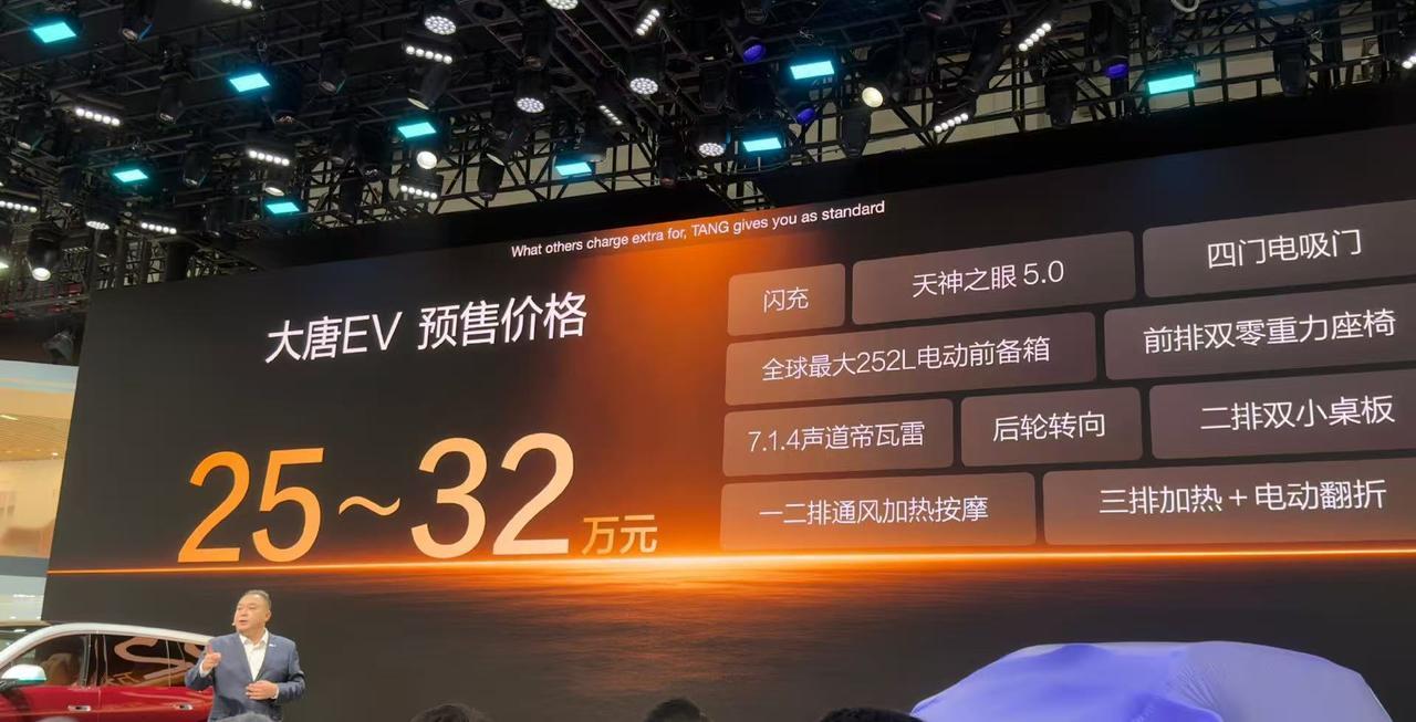 大家期待了很久的比亚迪王朝的旗舰大六座SUV：大唐
终于在这次2026北京车展正