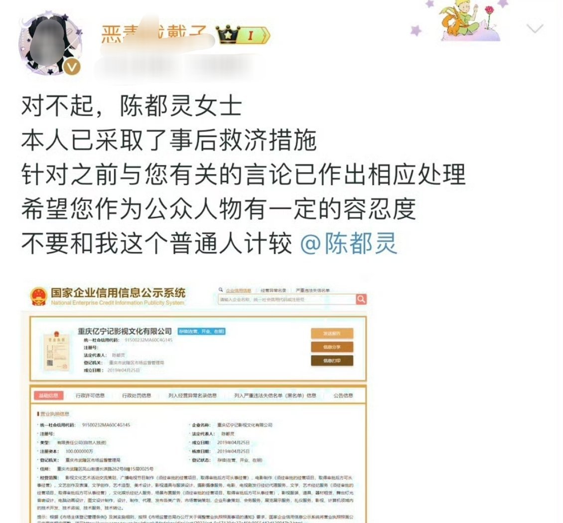 白鹿 这就是你心软的用处？23年求情的时候就不应该放过她 下次新增没有她你就等着