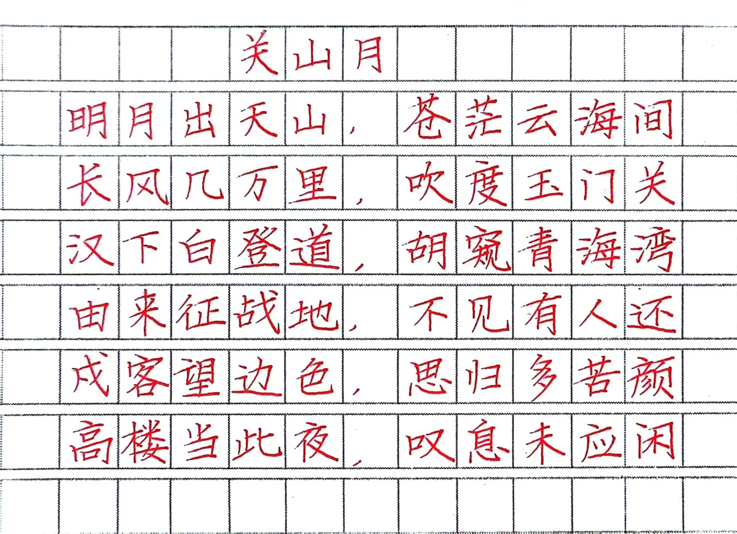 快写之章法训练