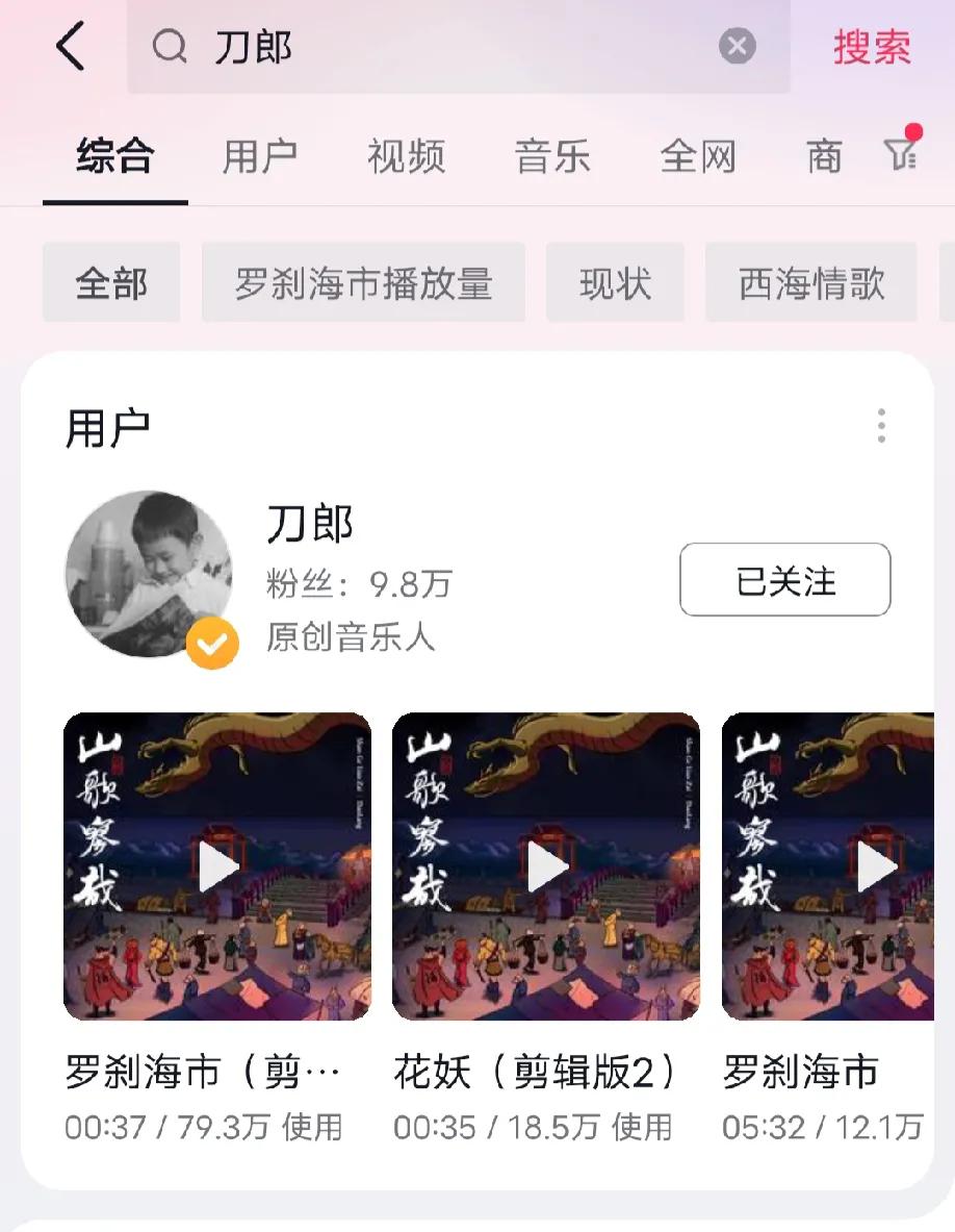 追星这二字，一直是和二十左右的年轻人连在一起的。然而现在不一样了，刀郎却能让成千