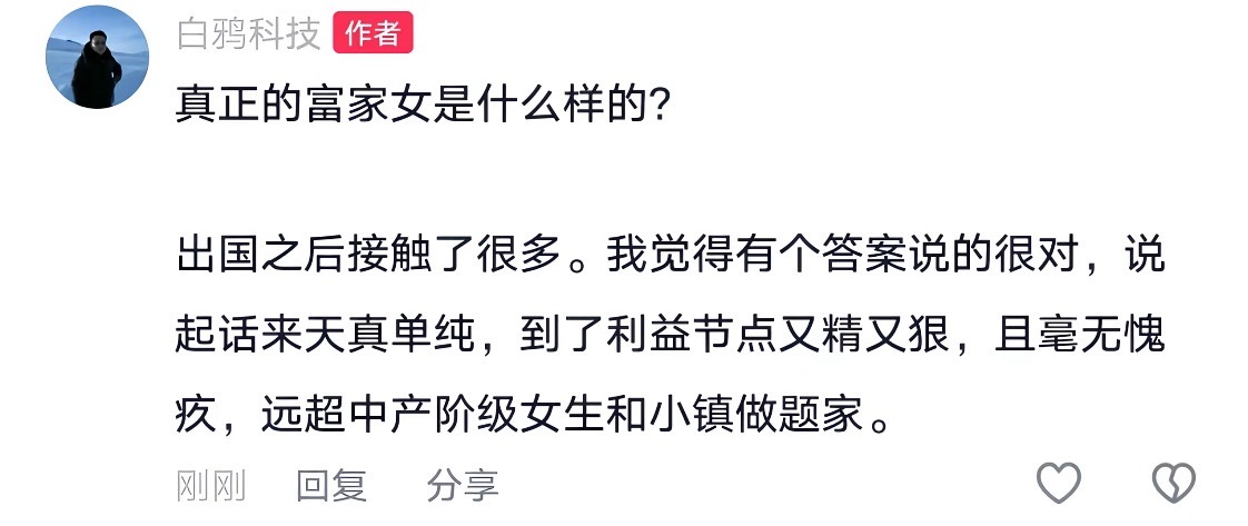 我也认同这个观察情感态度表达 ​​​