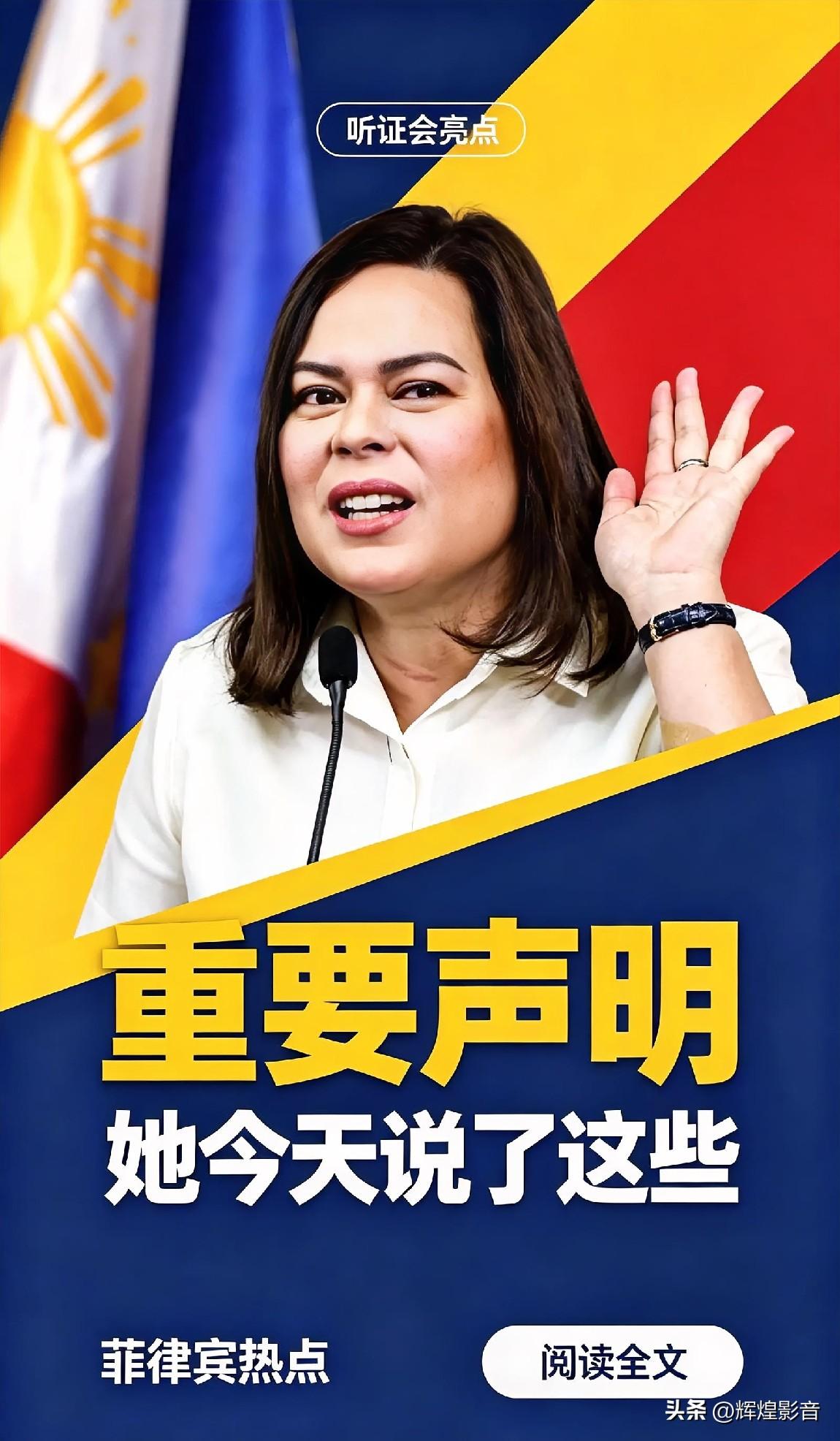 🇵🇭⚖️📊弹劾案突然缩水！莎拉公开表态，近半数民众保持观望
 
⚠️免责前