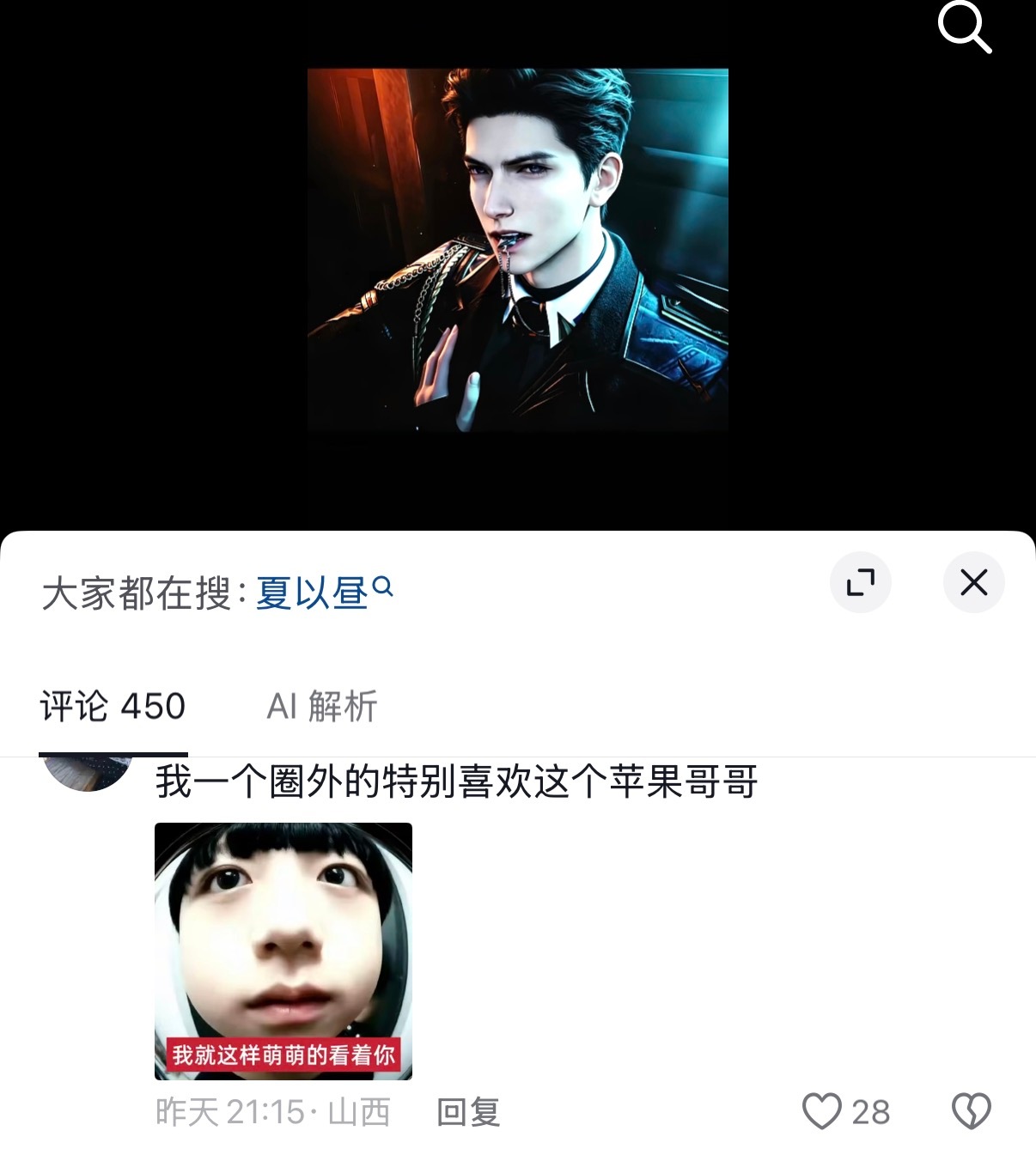 猪芝心继续当小苹果 